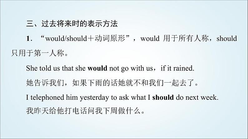 外研版高中英语必修第三册Unit5突破语法大冲关课件+学案+练习含答案05