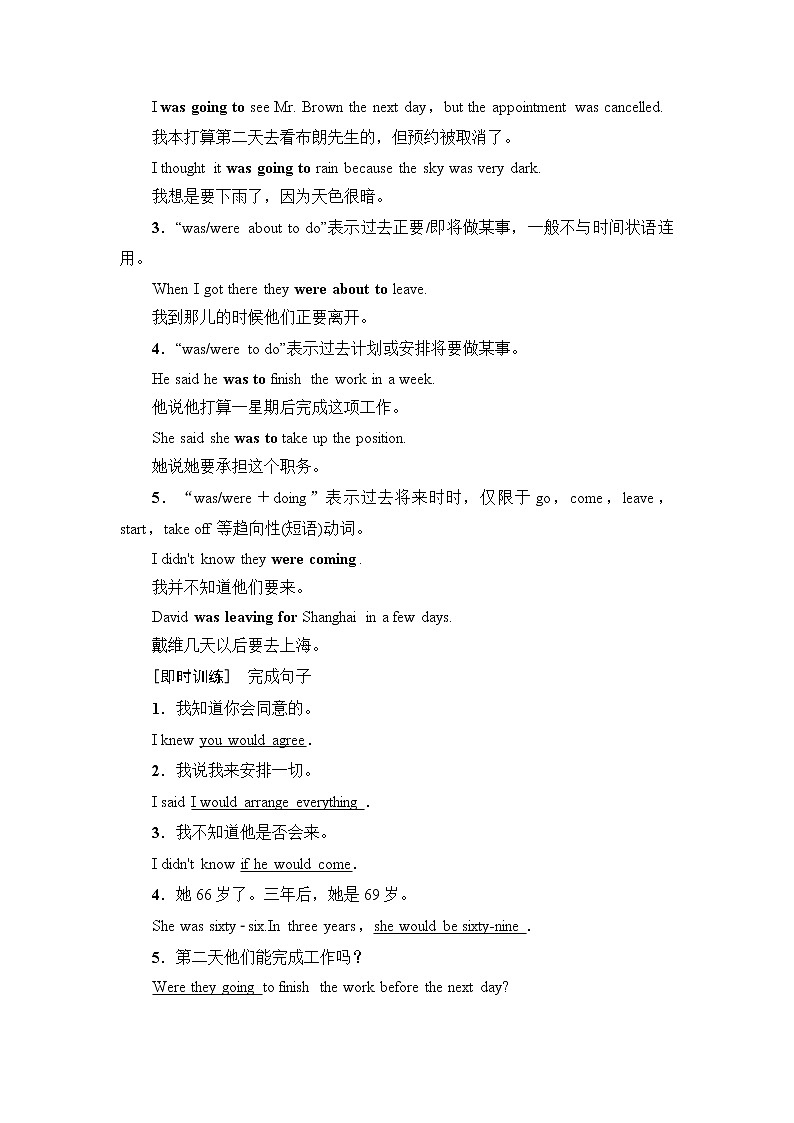 外研版高中英语必修第三册Unit5突破语法大冲关课件+学案+练习含答案02