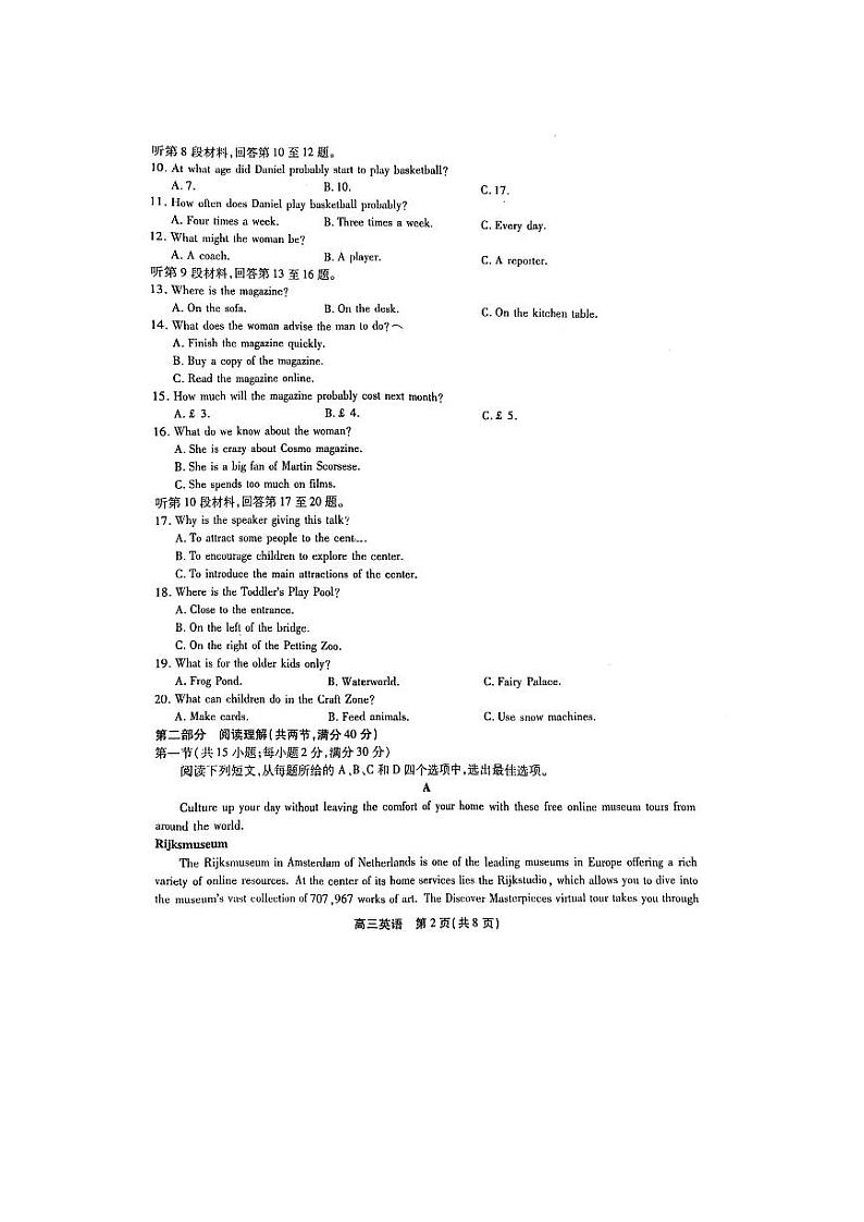 安徽省鼎尖教育2023届高三10月联考（新教材老高考）英语试题02