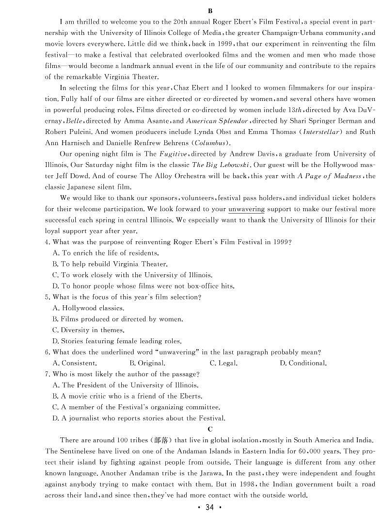 2022年广东省英语普通高中学业水平选择性模拟考试卷(五)第2页