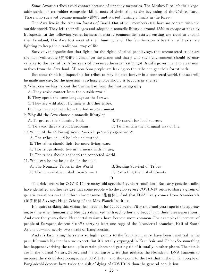 2022年广东省英语普通高中学业水平选择性模拟考试卷(五)第3页