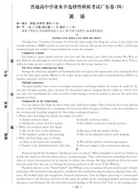 2022年广东省英语普通高中学业水平选择性模拟考试卷(四)