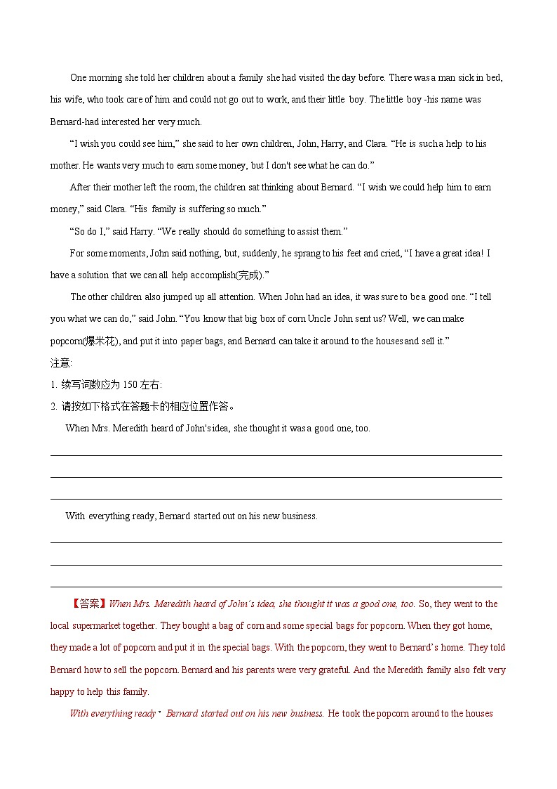 (新高考)高考英语二轮复习热点01 书面表达读后续写专练（解析版）第3页