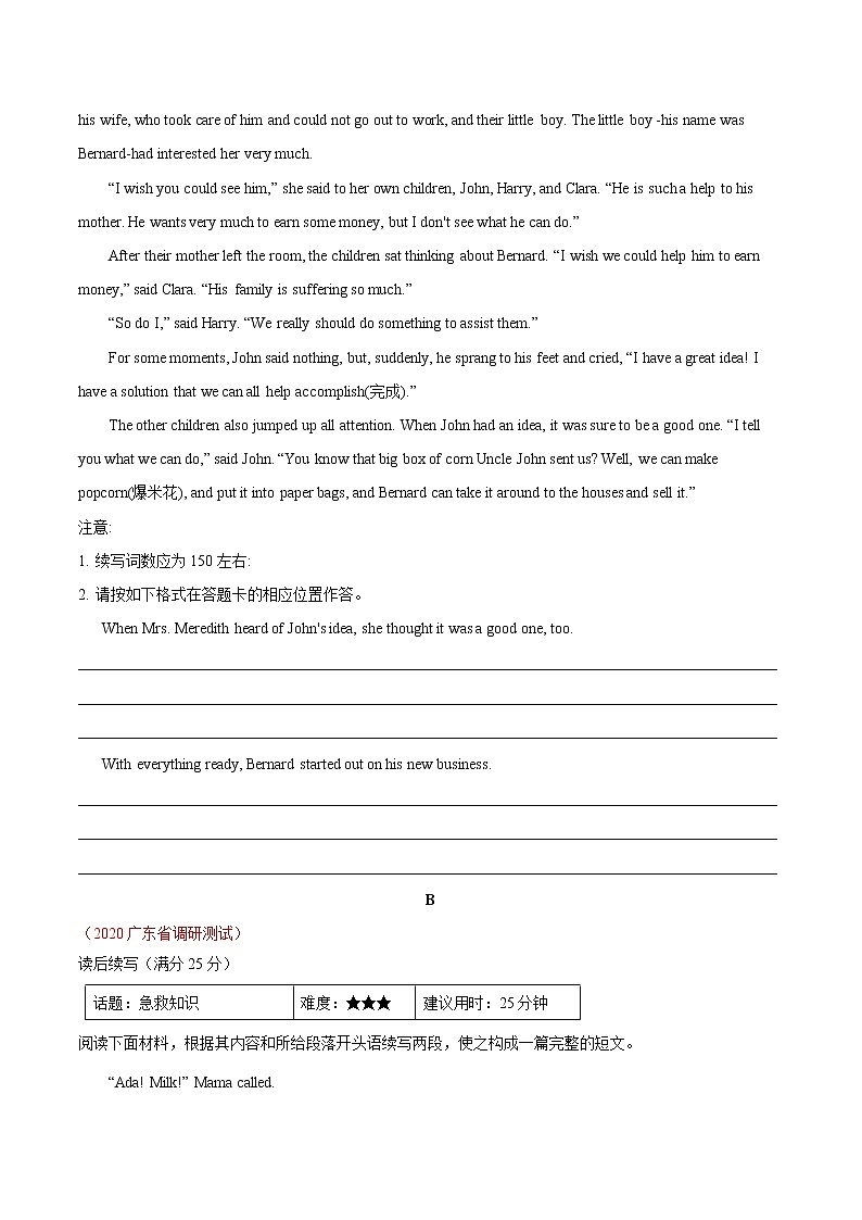 (新高考)高考英语二轮复习热点01 书面表达读后续写专练（原卷板）第3页