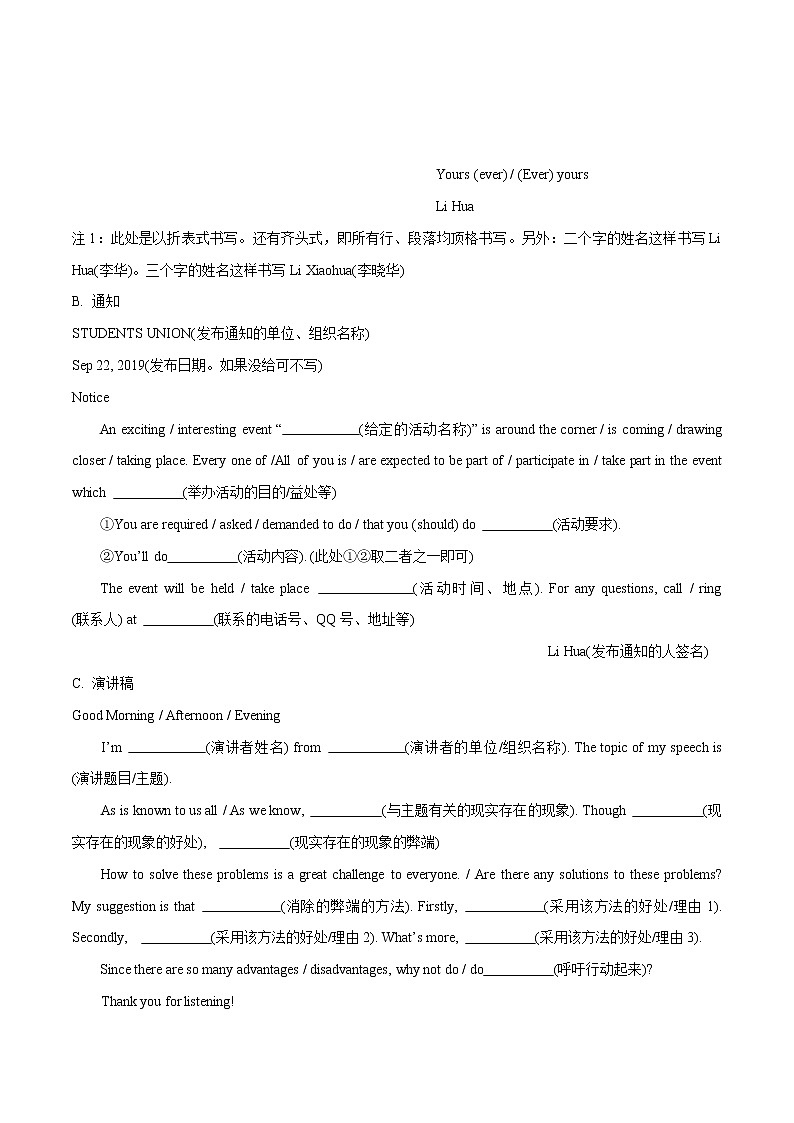 (新高考)高考英语二轮复习热点06 应用文写作专练（2份打包，解析版+原卷版）02