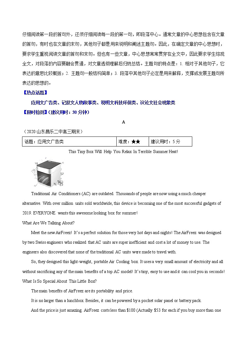 (新高考)高考英语二轮复习热点09 阅读理解（原卷版）第3页