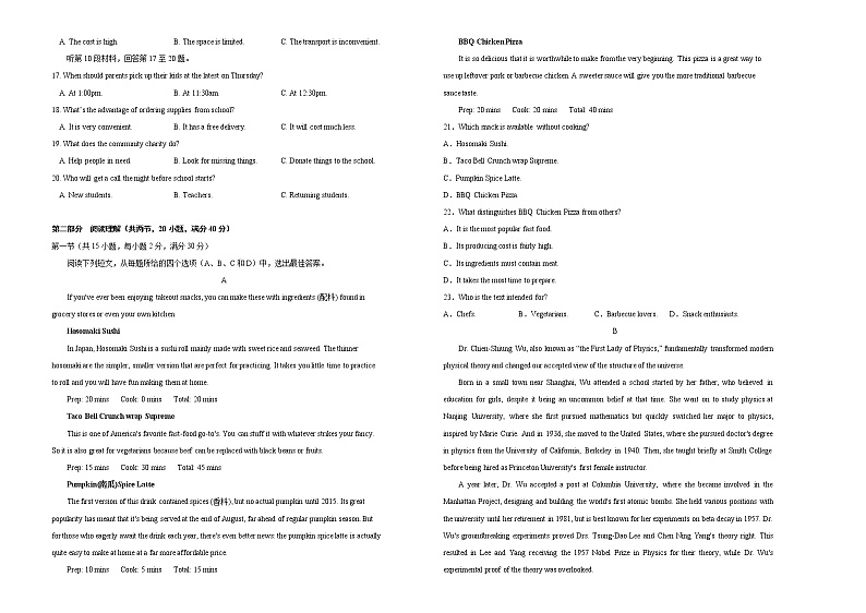 高考名校考前提分仿真卷  英语 （九）（3份打包，教师版+学生版，含听力）02
