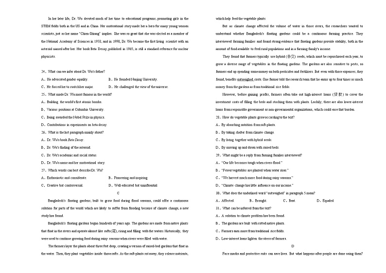 高考名校考前提分仿真卷  英语 （九）（3份打包，教师版+学生版，含听力）03