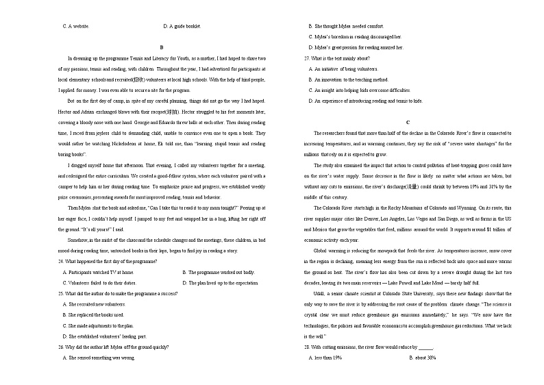 高考名校考前提分仿真卷  英语 （六）（3份打包，教师版+学生版，含听力）03