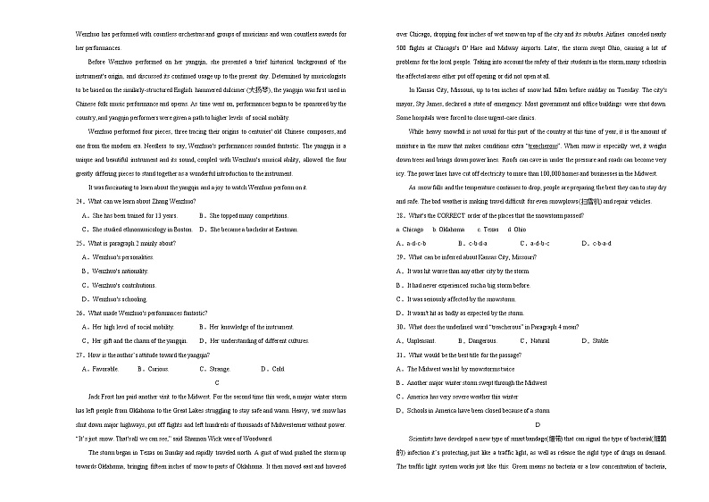 高考名校考前提分仿真卷  英语 （七）（3份打包，教师版+学生版，含听力）03