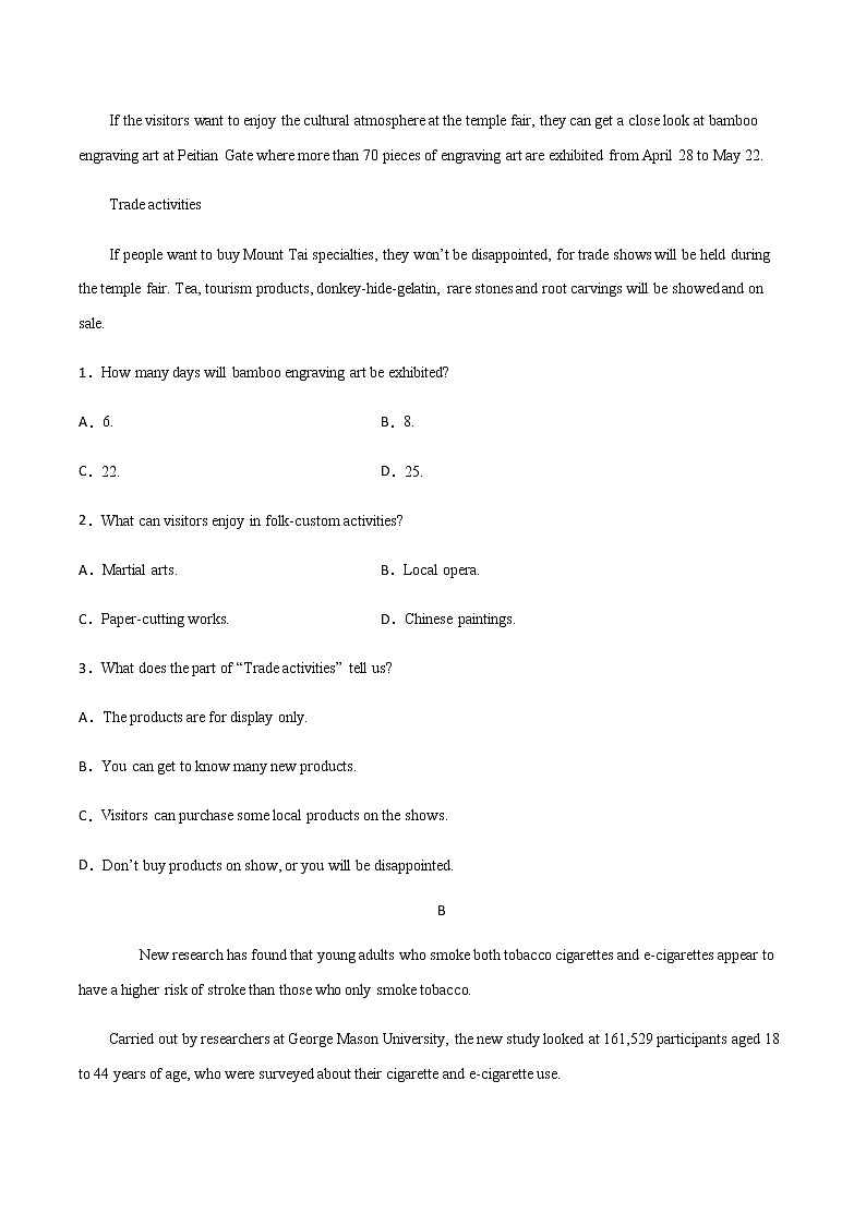 卷1-高考英语(名校地市好题必刷)全真模拟卷 1月卷 （2份打包，解析版+原卷版）02