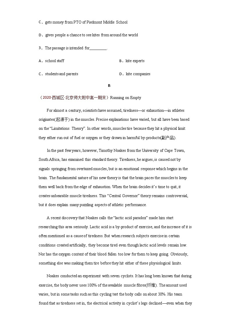 卷1-高考英语(名校地市好题必刷)全真模拟卷 2月卷 （2份打包，解析版+原卷版）03