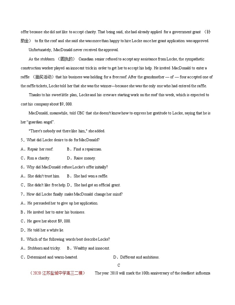 卷7-高考英语(名校地市好题必刷)全真模拟卷1月卷（2份打包，解析版+原卷版）03