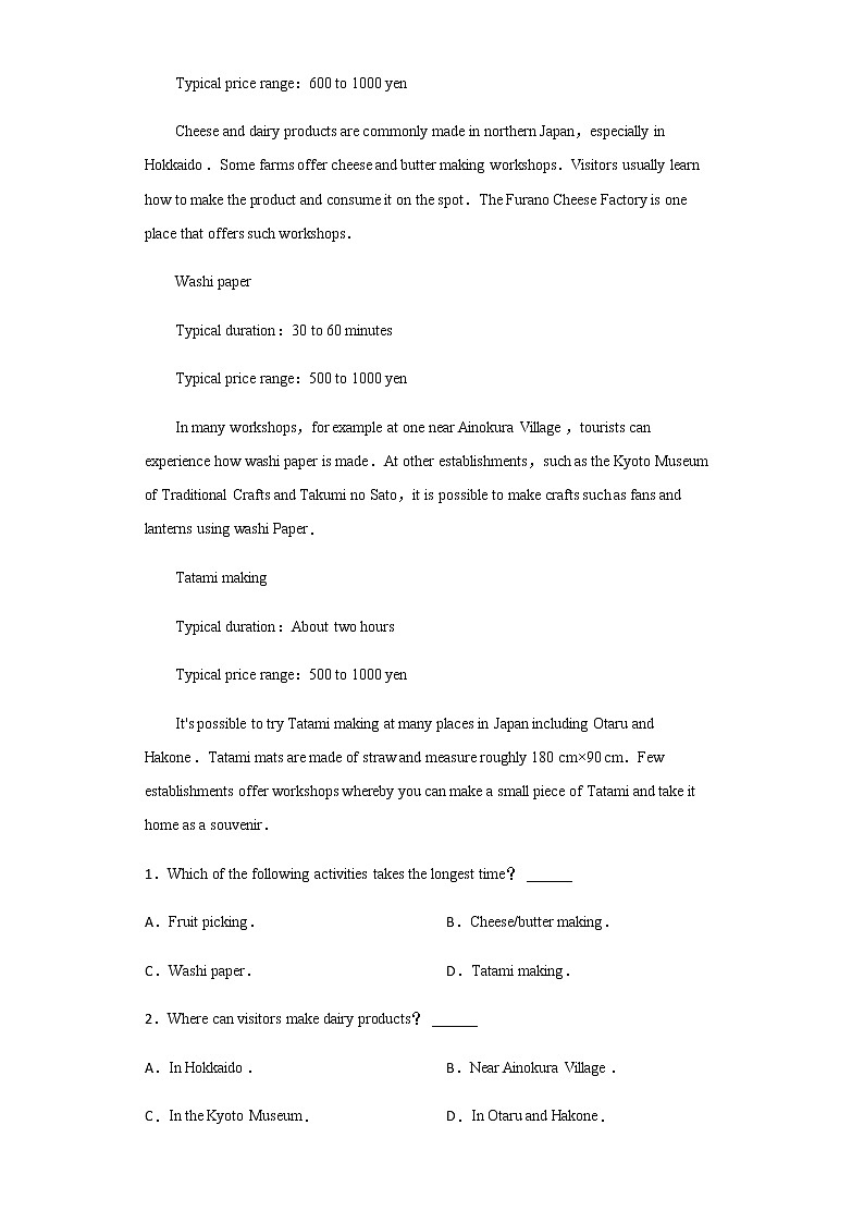 卷8-高考英语(名校地市好题必刷)全真模拟卷 2月卷（2份打包，解析版+原卷版）02