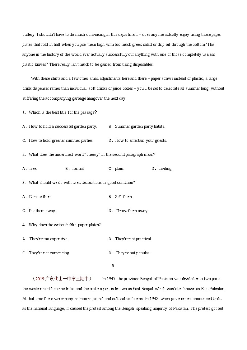 卷8-高考英语(名校地市好题必刷)全真模拟卷1月卷（2份打包，解析版+原卷版）02