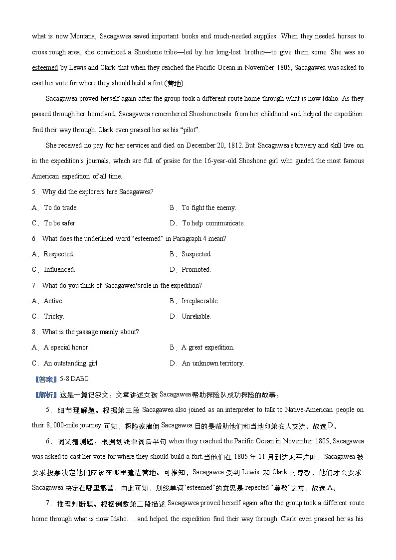高考英语二轮复习大题优练2 阅读理解 记叙文（解析版）第3页