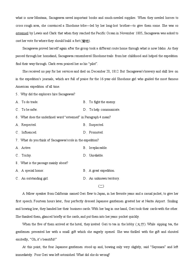 高考英语二轮复习大题优练2 阅读理解 记叙文（原卷版）第3页