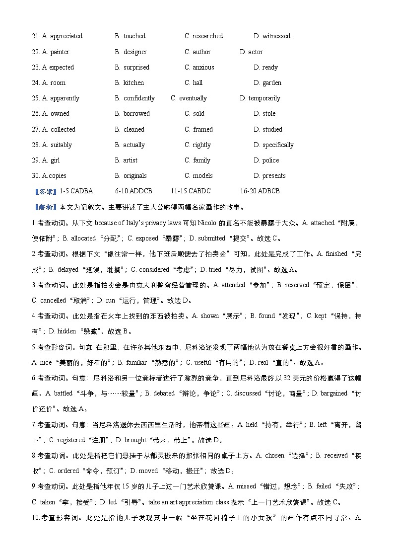 高考英语二轮复习大题优练7 完形填空 记叙文（2份打包，解析版+原卷版）02