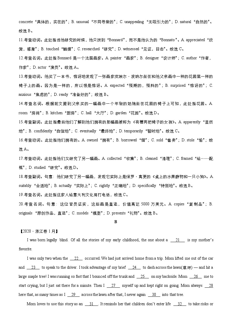 高考英语二轮复习大题优练7 完形填空 记叙文（2份打包，解析版+原卷版）03