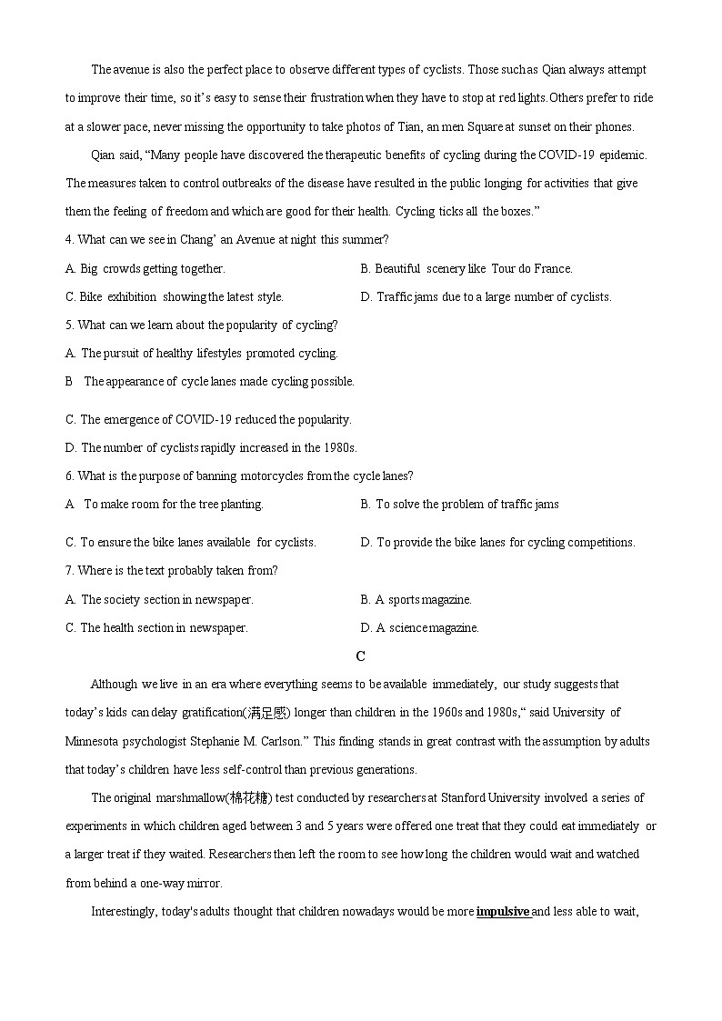 新疆维吾尔自治区和田地区第二中学2022-2023学年高三上学期11月期中考试英语试题  Word版无答案第3页