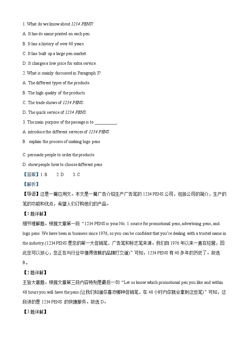 新疆维吾尔自治区和田地区第二中学2022-2023学年高三上学期11月期中考试英语试题  Word版含解析第2页