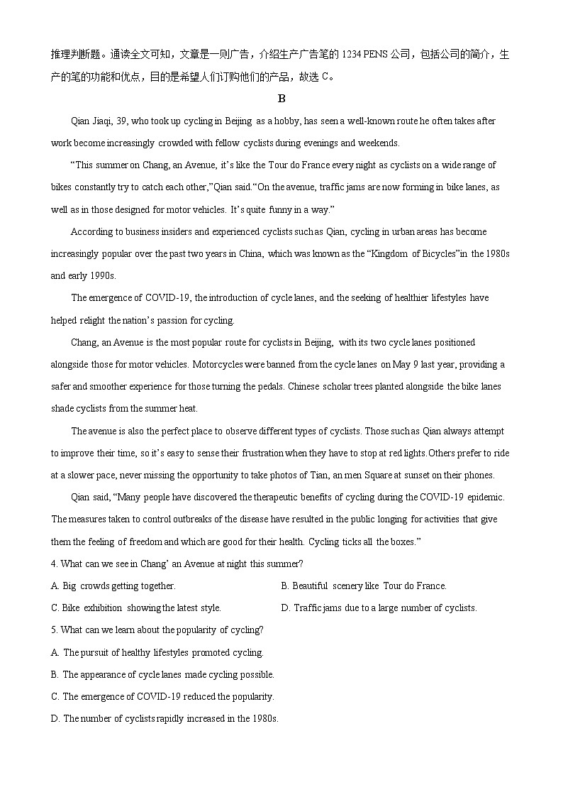 新疆维吾尔自治区和田地区第二中学2022-2023学年高三上学期11月期中考试英语试题  Word版含解析第3页