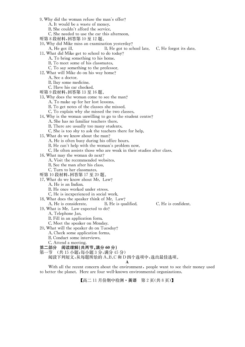 2023山西省高中教育发展联盟高二上学期11月期中检测英语含答案02
