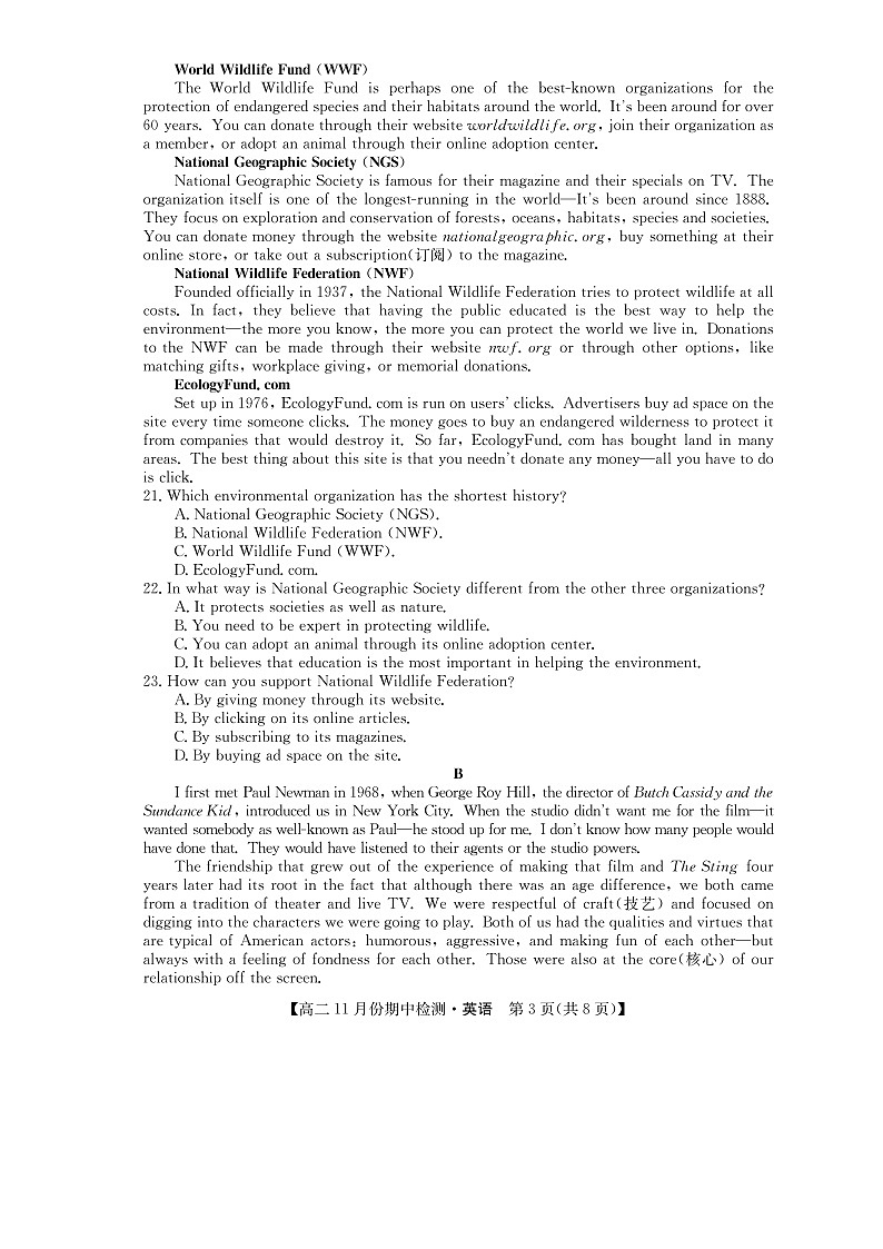 2023山西省高中教育发展联盟高二上学期11月期中检测英语含答案03