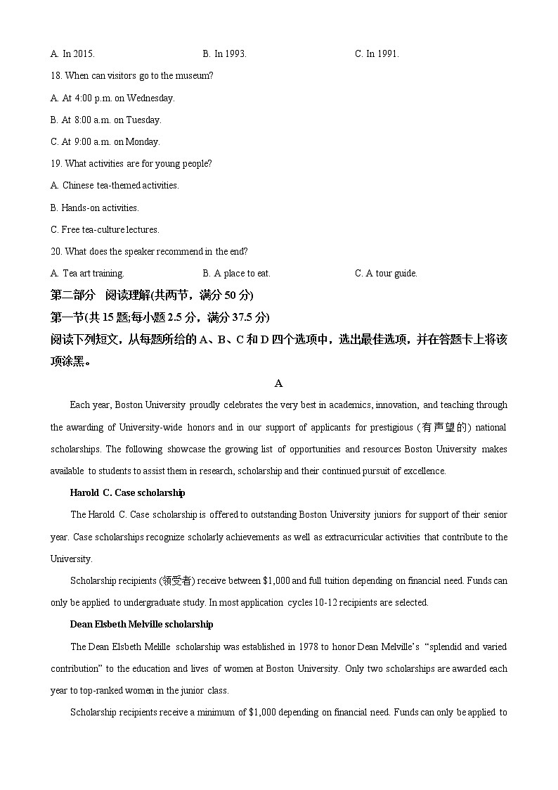 2023浙江省衢温“51”联盟高二上学期期中联考英语试题含答案03