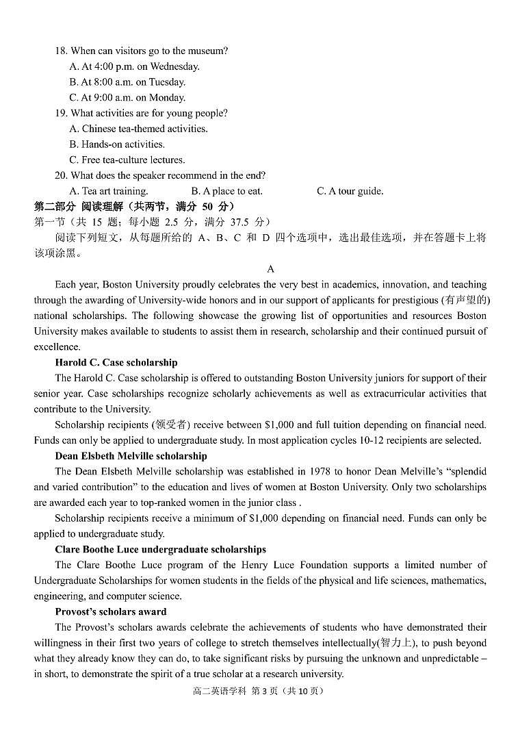 2023浙江省衢温“51”联盟高二上学期期中联考英语试题含答案03