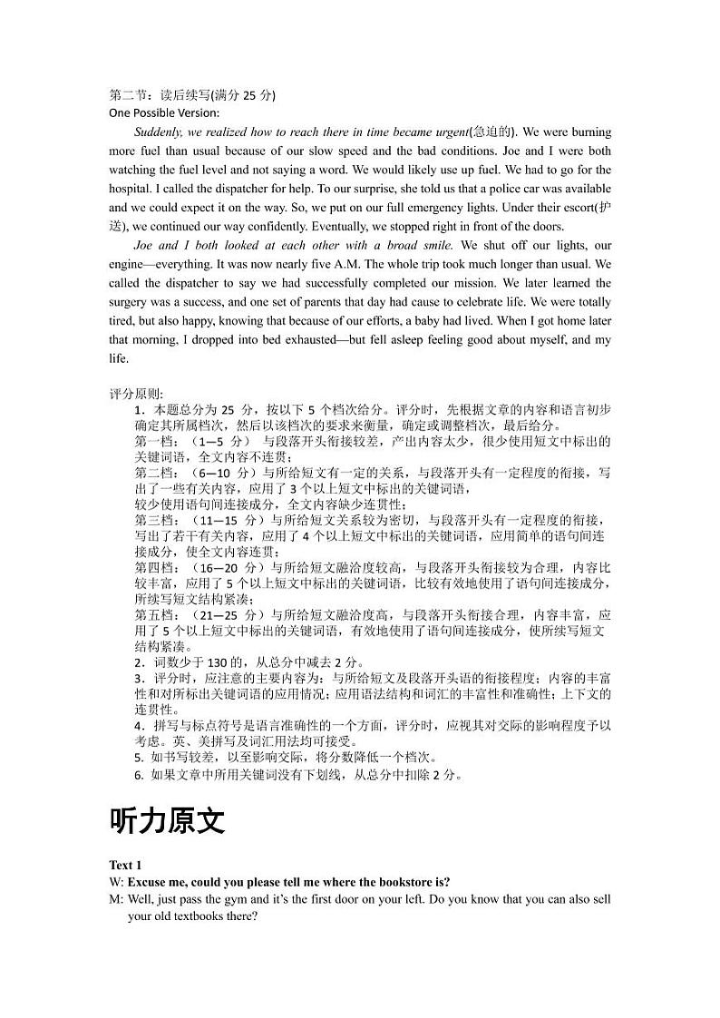 2023浙江省衢温“51”联盟高二上学期期中联考英语试题含答案02