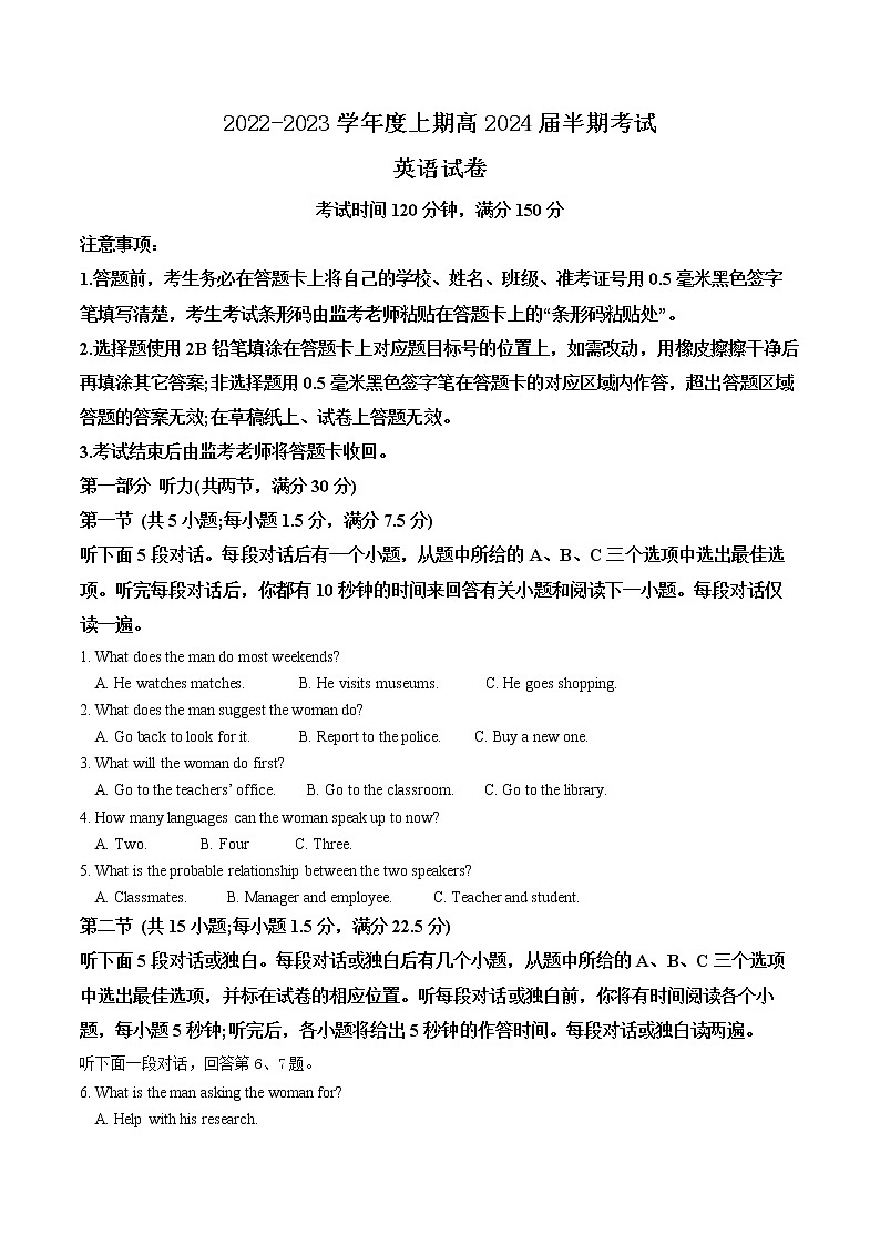 四川省雅安中学2022-2023学年高二上学期期中考试英语试题第1页