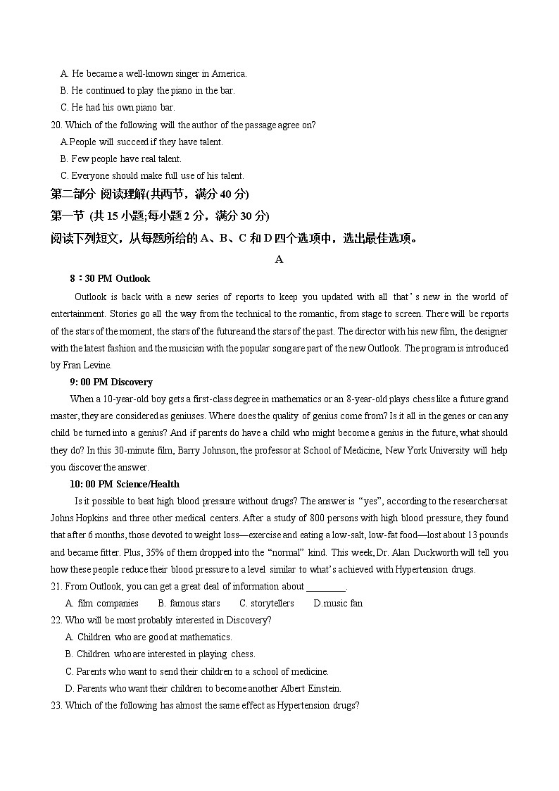 四川省雅安中学2022-2023学年高二上学期期中考试英语试题第3页