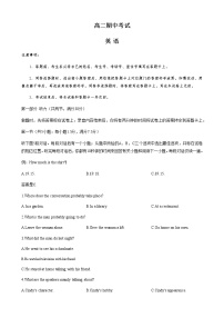 2023济南章丘区高二上学期期中考试英语试题含答案