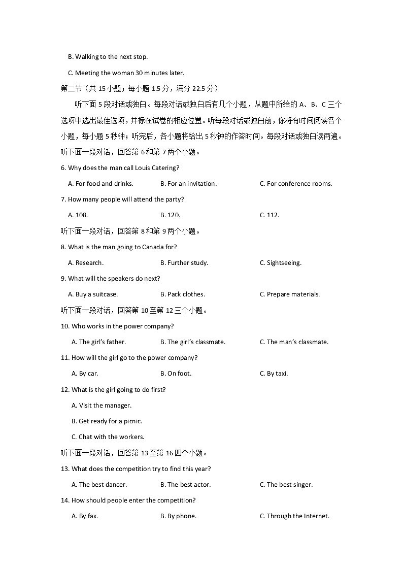福建省泉州四校（晋江二中、鹏峰中学、广海中学、泉港五中）2022-2023学年高三上学期10月期中联考试题  英语  Word版含解析02