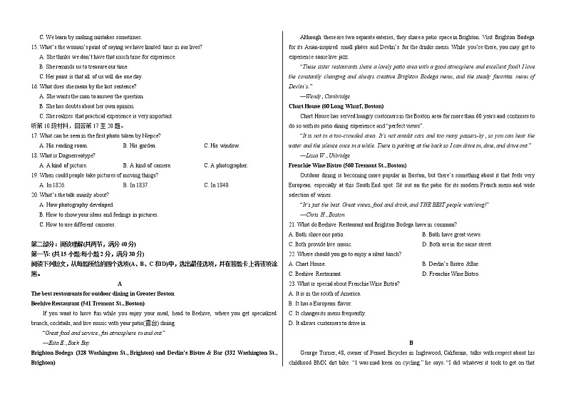 黑龙江省大庆铁人中学2022-2023学年高三上学期第一次月考试题  英语  Word版含答案第2页