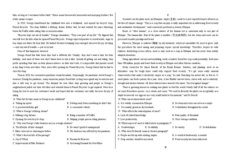 黑龙江省大庆铁人中学2022-2023学年高三上学期第一次月考试题  英语  Word版含答案第3页