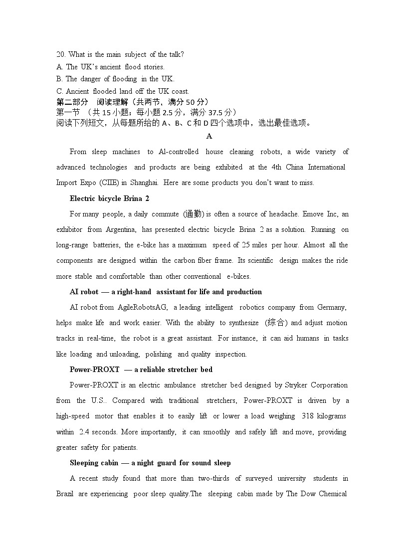 山东省济南市师范大学附属中学2023届高三上学期第一次月考英语试题  Word版含答案03