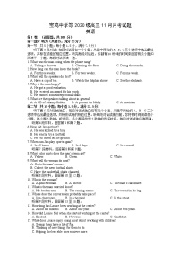 陕西省宝鸡市、汉中市联考2022-2023学年高三上学期11月月考期中英语试题（Word版附答案）