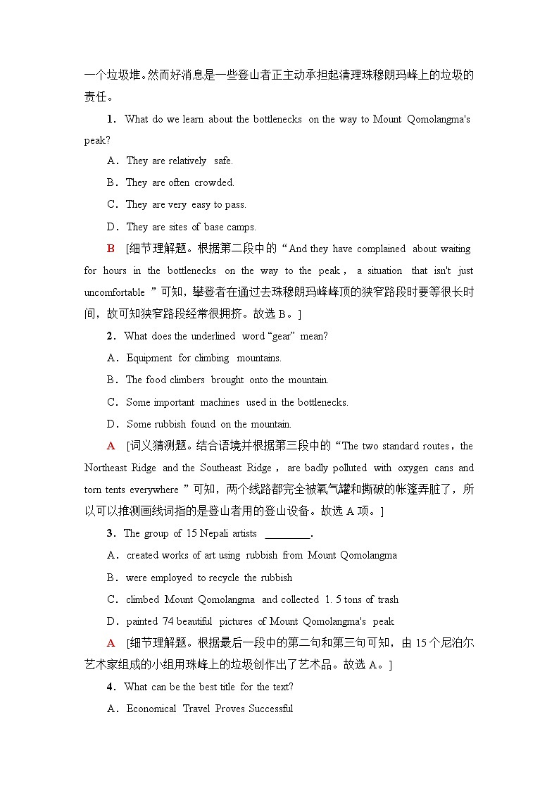 外研版高中英语必修第三册单元综合检测含答案02