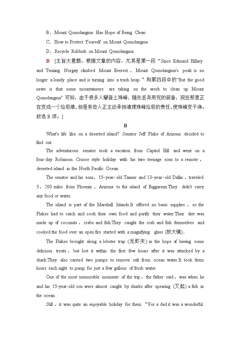 外研版高中英语必修第三册单元综合检测含答案03