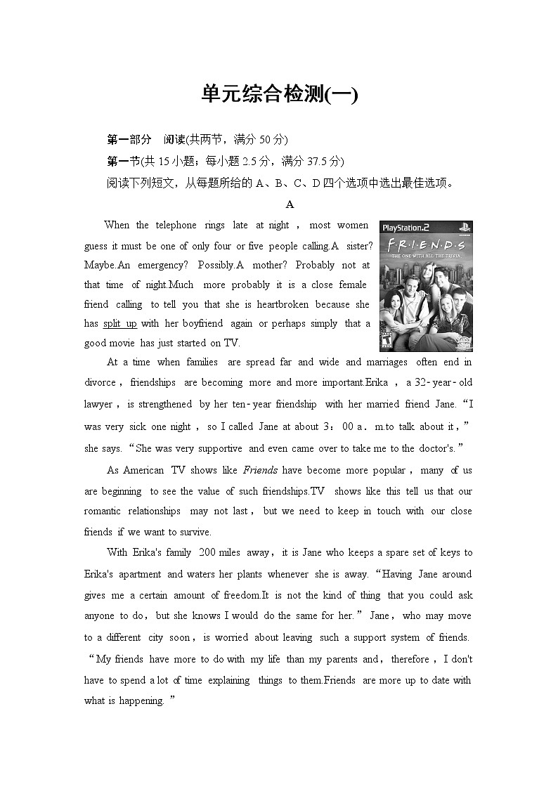 外研版高中英语必修第三册单元综合检测含答案01
