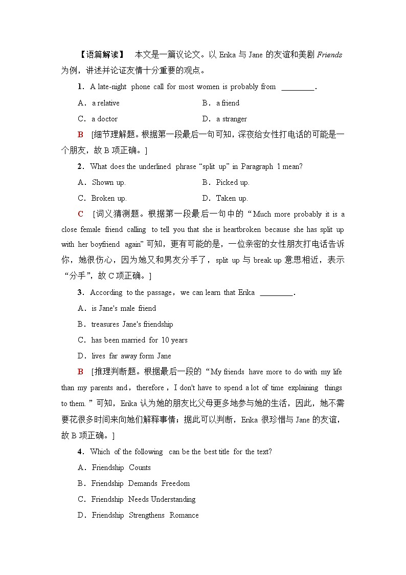 外研版高中英语必修第三册单元综合检测含答案02
