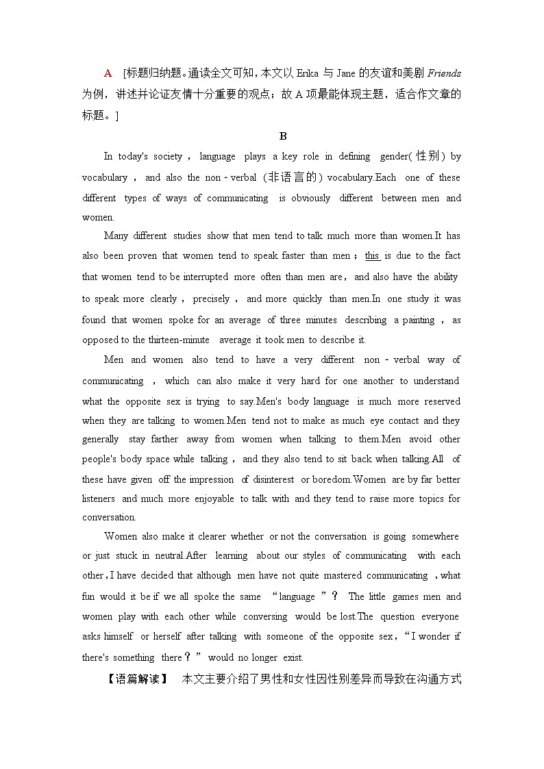 外研版高中英语必修第三册单元综合检测含答案03