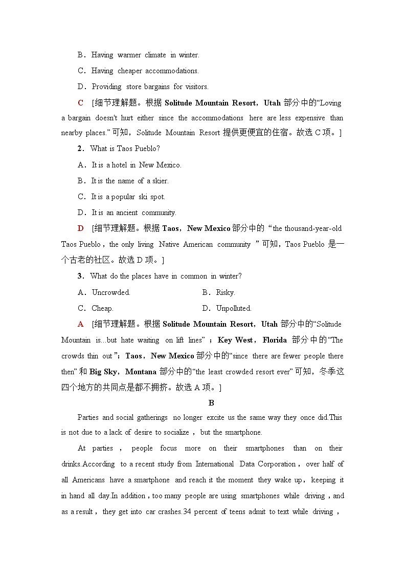 外研版高中英语必修第三册单元综合检测含答案02