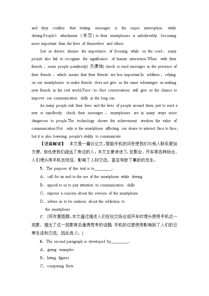 外研版高中英语必修第三册单元综合检测含答案03