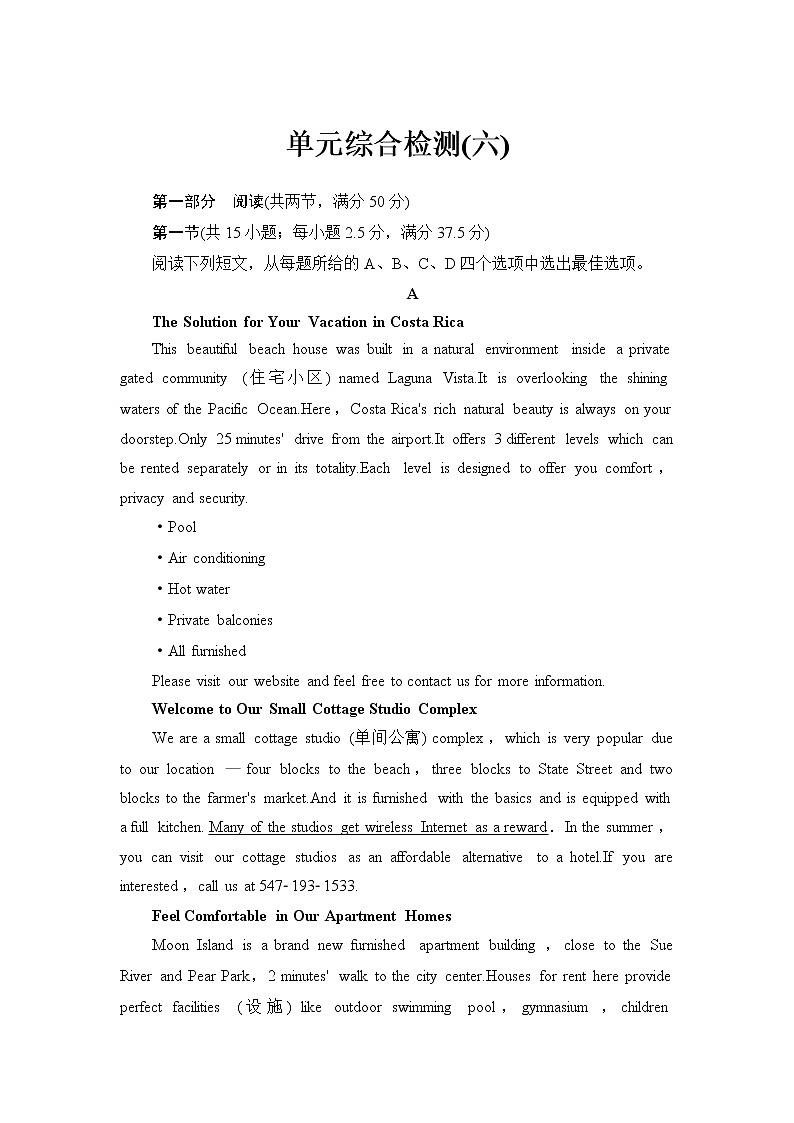外研版高中英语必修第三册单元综合检测含答案01