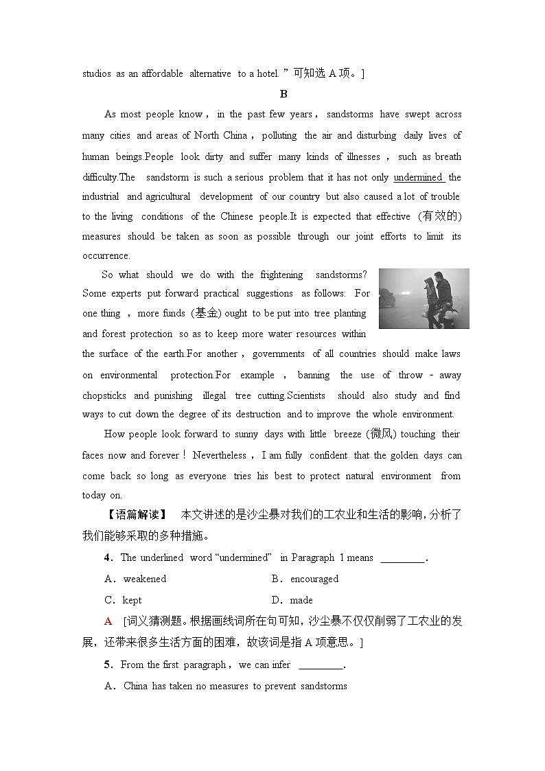 外研版高中英语必修第三册单元综合检测含答案03