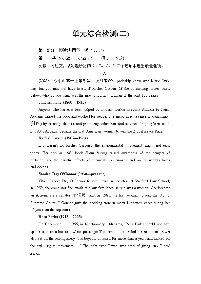 外研版高中英语必修第三册单元综合检测含答案01