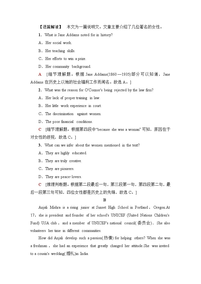 外研版高中英语必修第三册单元综合检测含答案02
